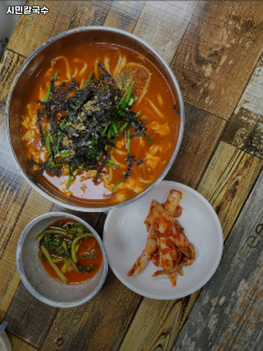 시민칼국수 이미지
