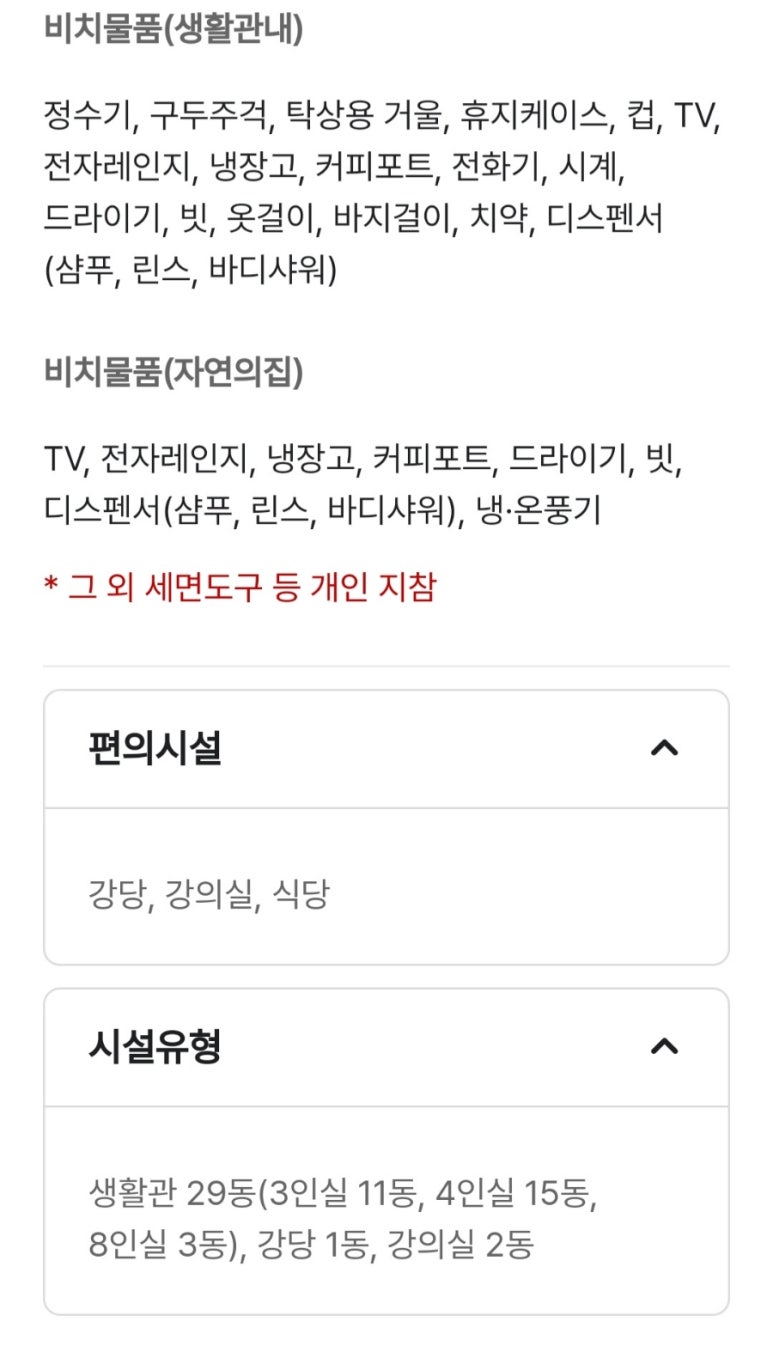 국립공원공단내장산생태탐방원 이미지