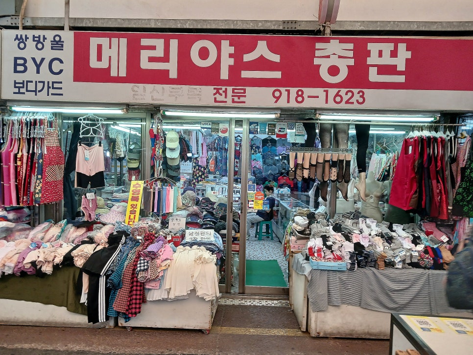메리야스총판 이미지