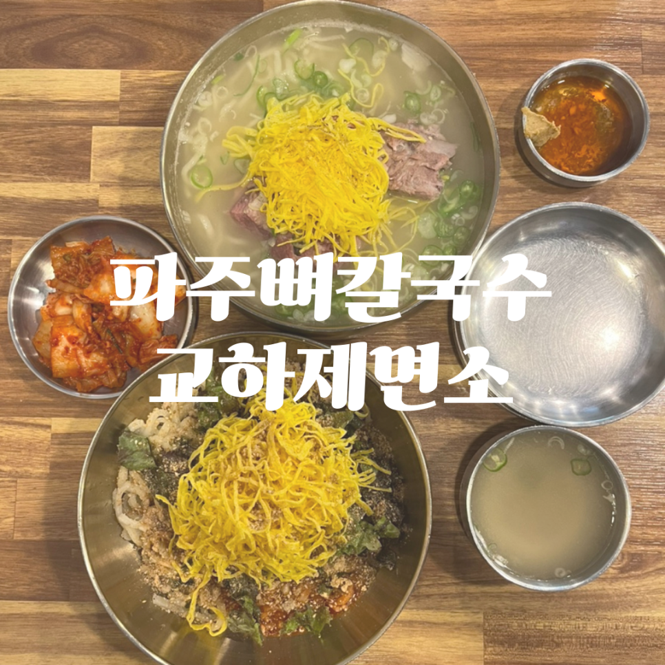 교하제면소 이미지