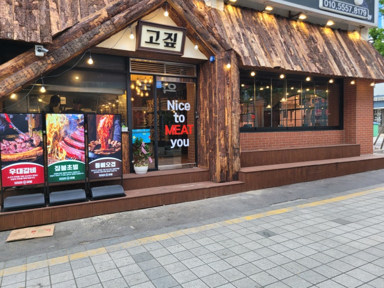 고짚 광안리직영점 이미지