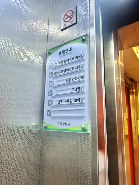 도쿄빙수은행동점 이미지