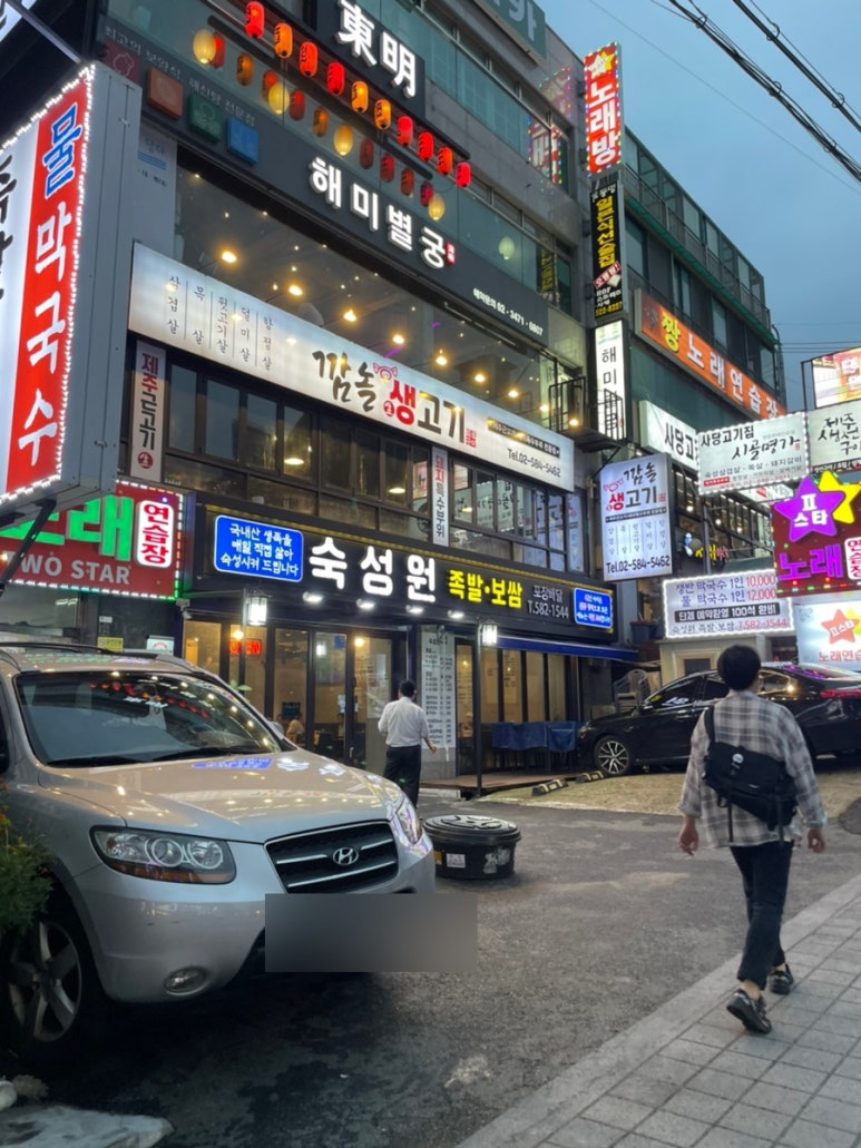 숙성원 족발. 보쌈 이미지
