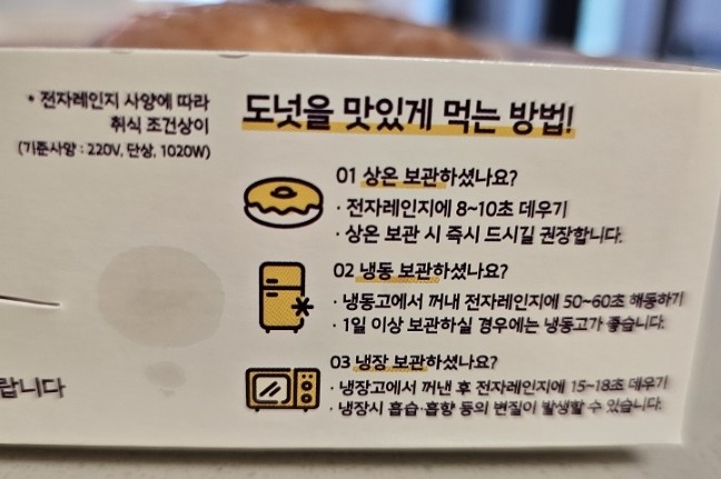 크리스피크림도넛춘천 이미지