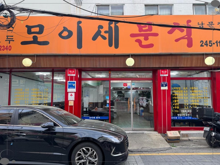 남문간판 이미지