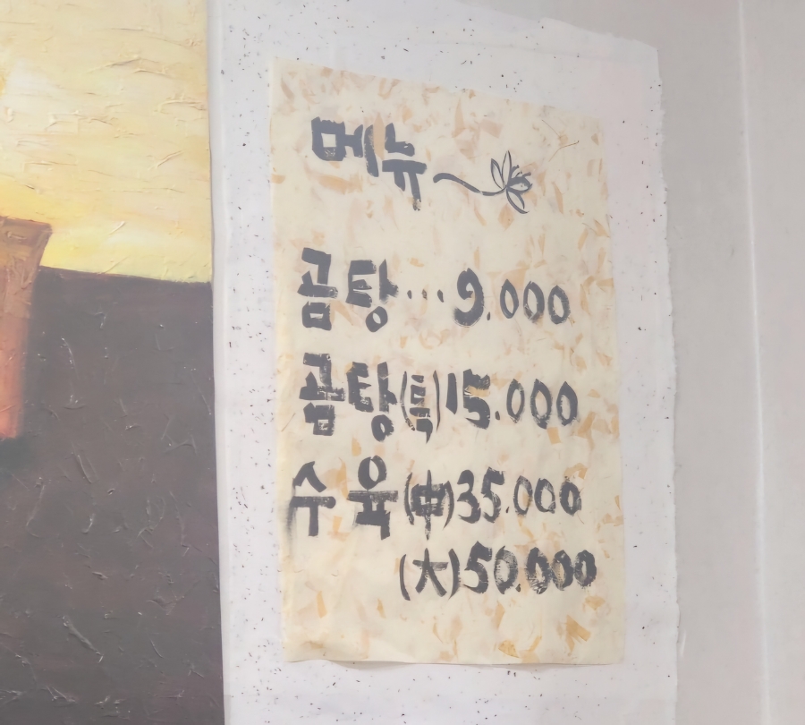 산들채 이미지