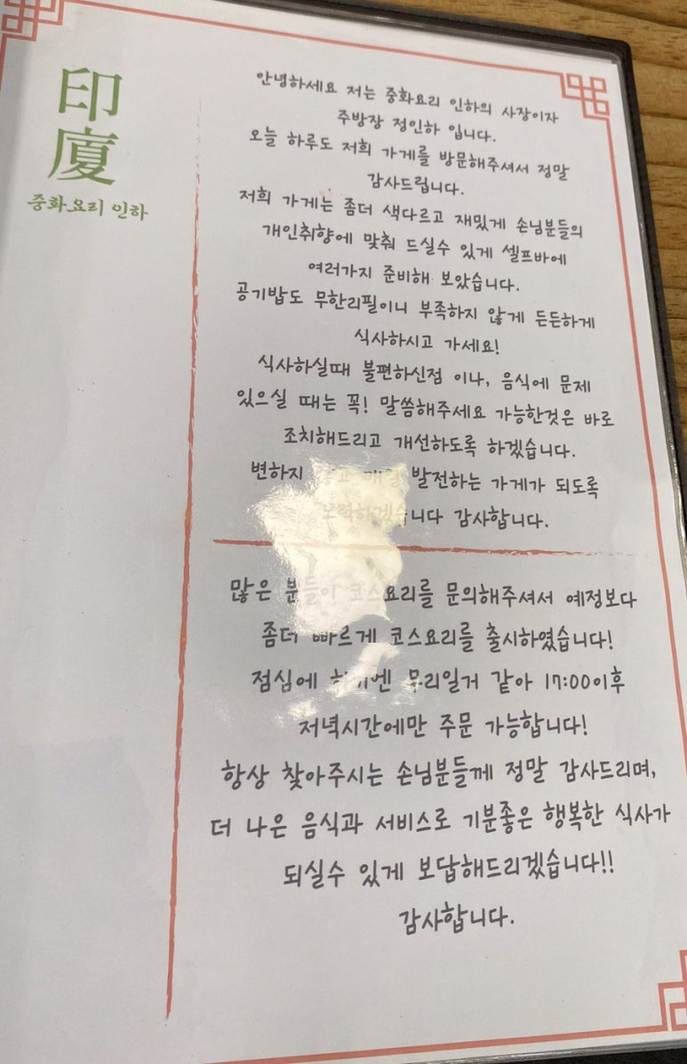 중화요리믿음 이미지