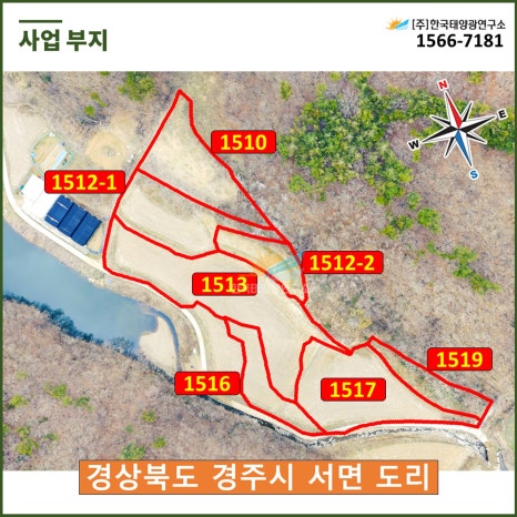 선로태양광발전소 이미지