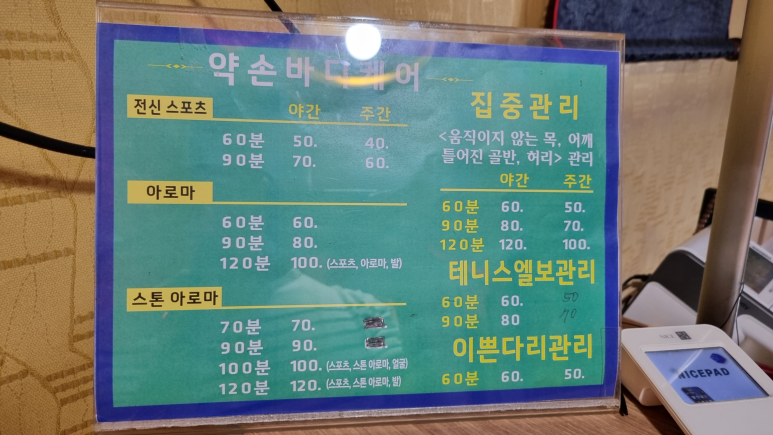 약손풋샵 이미지