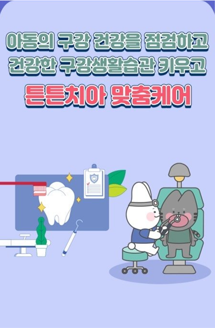 서울튼튼키즈치과의원 이미지