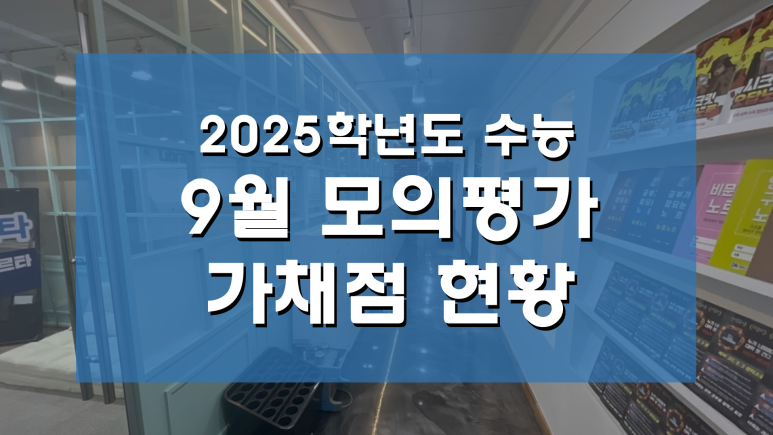 대치스파르타독서실 이미지