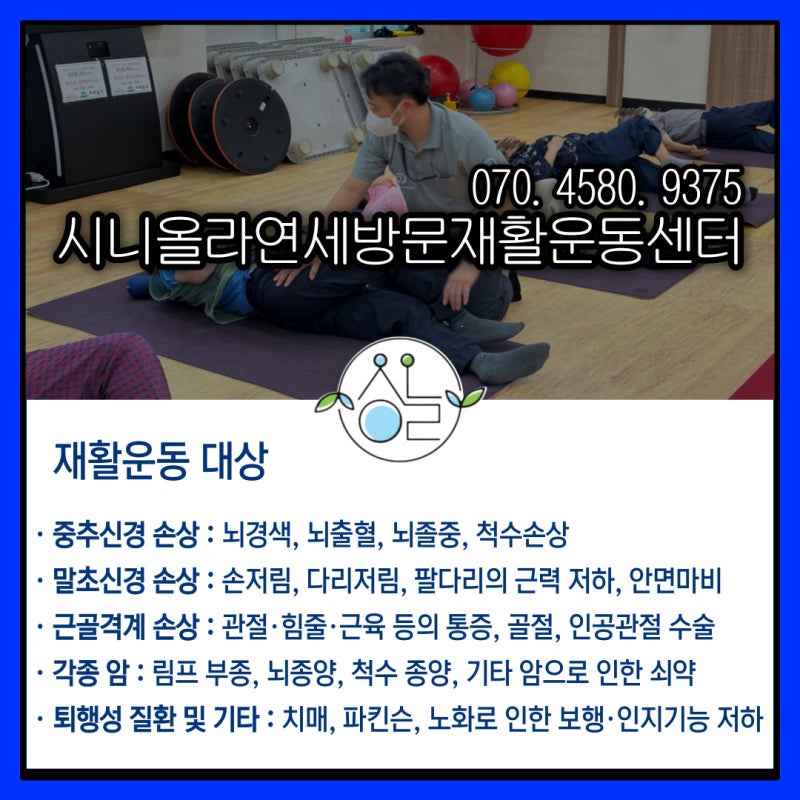 더나은재활운동센터 이미지