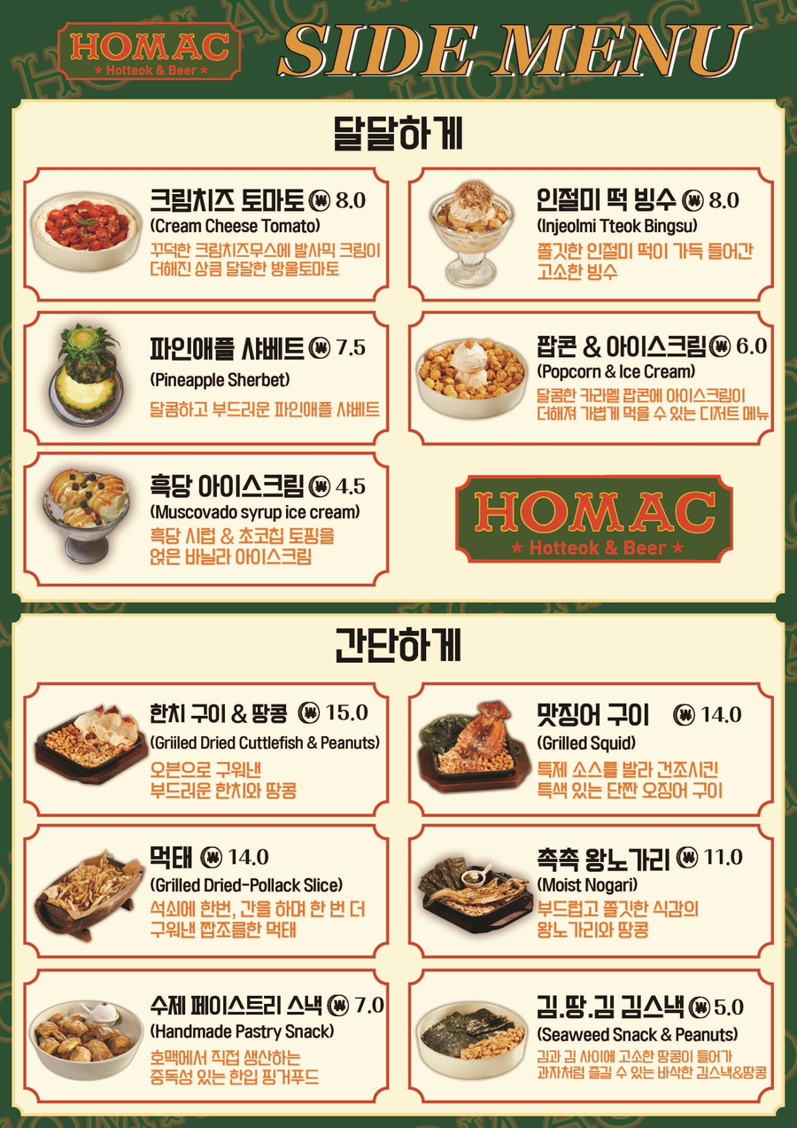 호맥 이미지
