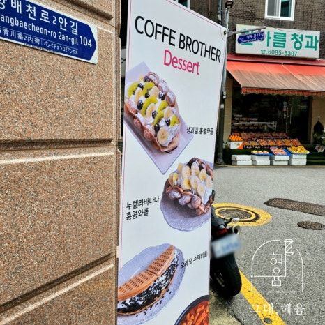 커피브라더이수역점 이미지
