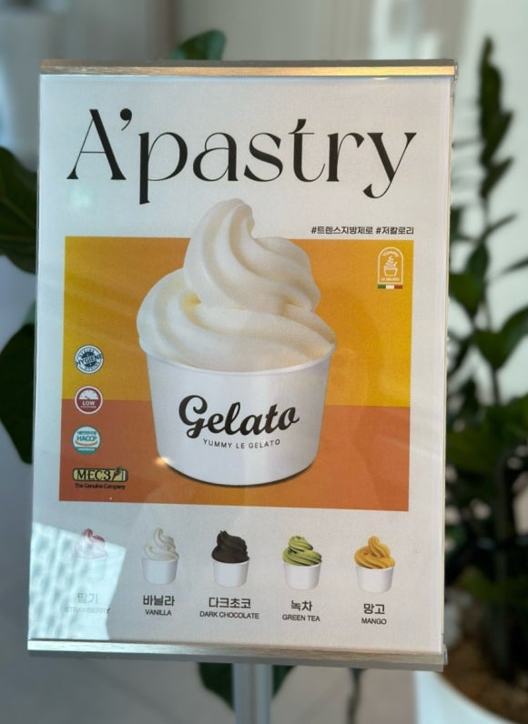 어페스츄리(A'pastry) 이미지
