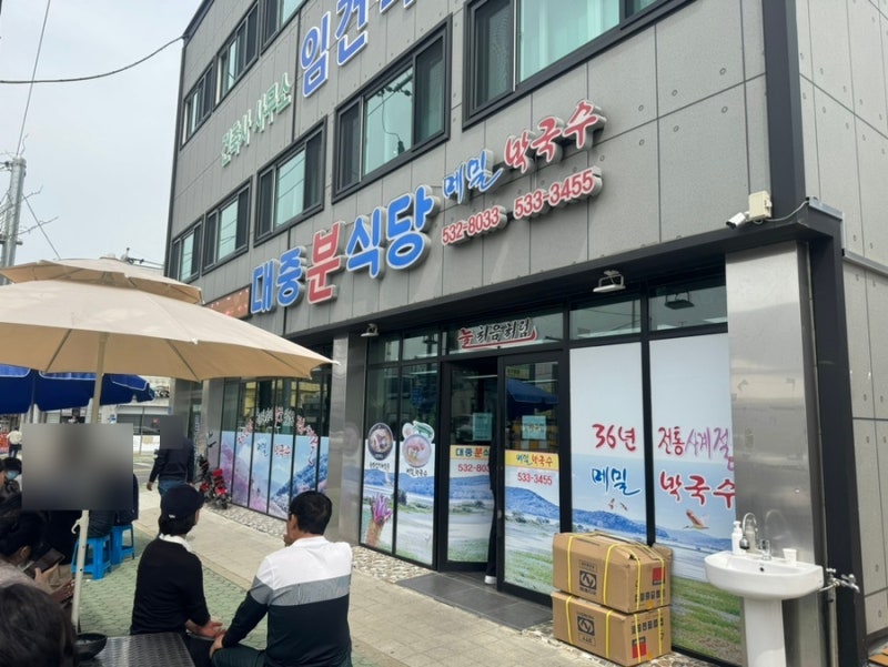 분식당 이미지