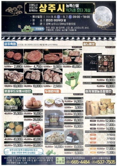 연제장터 이미지