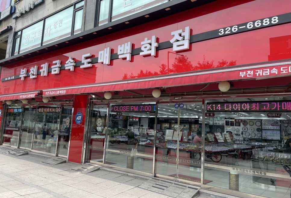 청보석 이미지