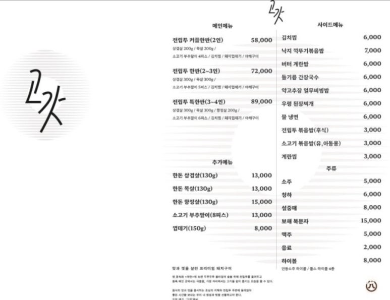 고갓 이미지