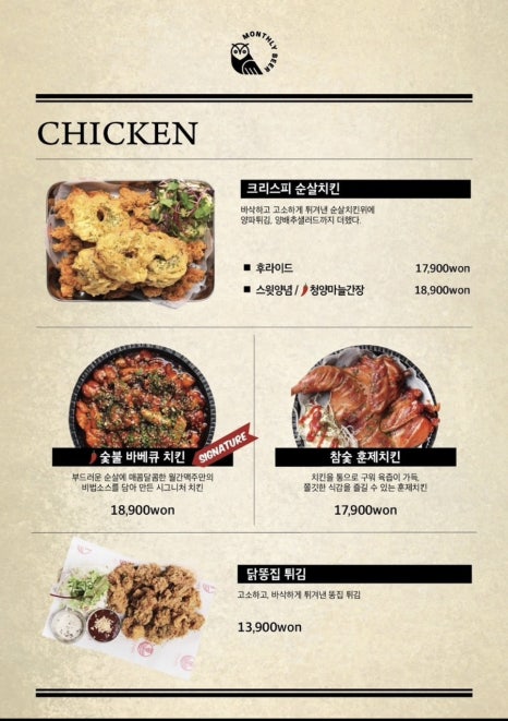 월간맥주 이미지