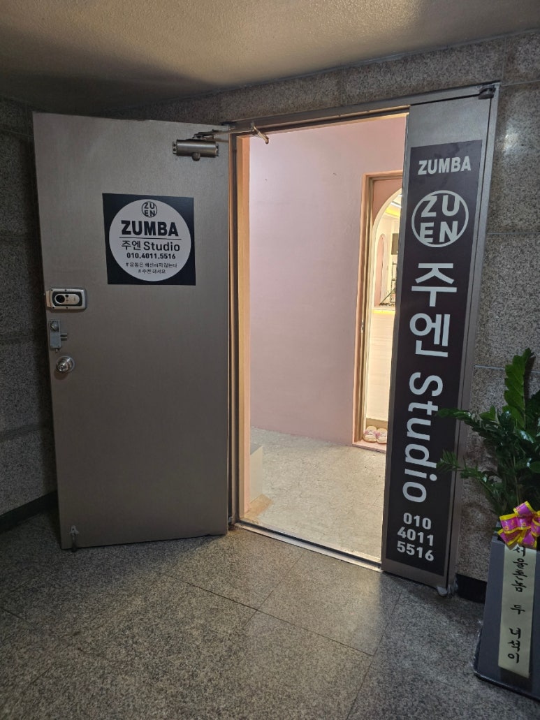 주엔줌바 이미지