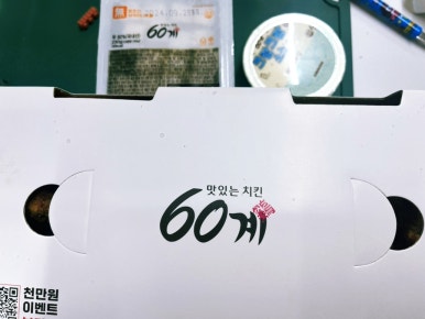 60계치킨순천조례점 이미지