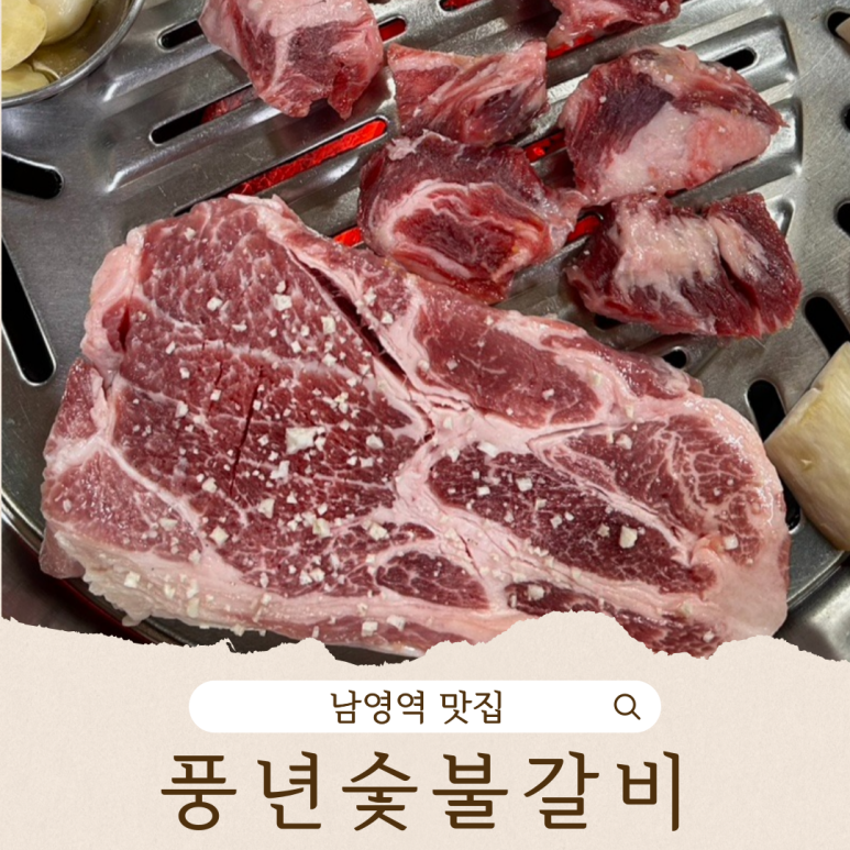 풍년 생고기 이미지