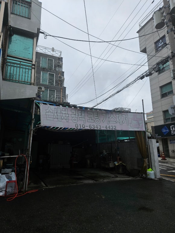 농장자동차공업사 이미지