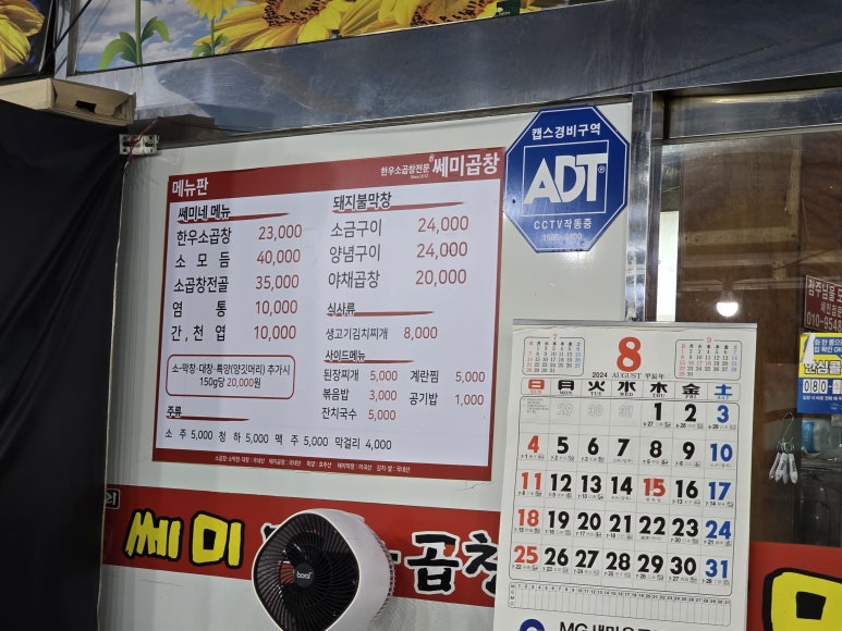 쎄미곱창 이미지