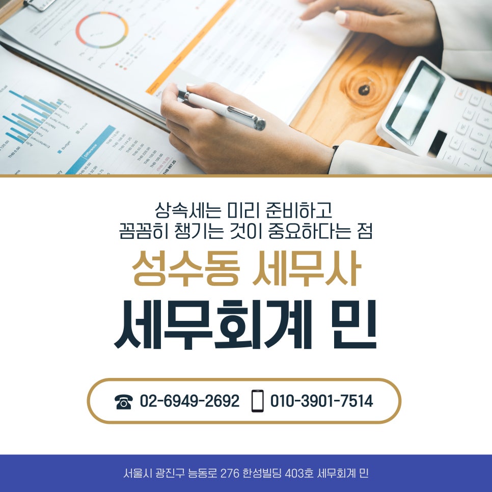 세무회계민 이미지