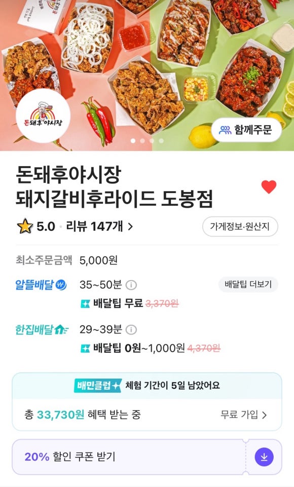 돈돼후야시장 이미지