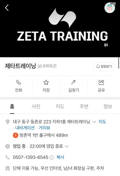 제타트레이닝 이미지