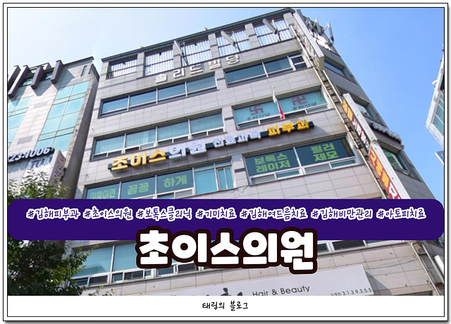 초이스의원 이미지