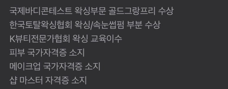 원픽왁싱 앤 뷰티 이미지