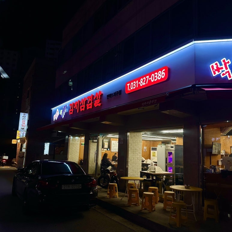 싹쓰리솥뚜껑 김치삼겹살 민락1지구점 이미지