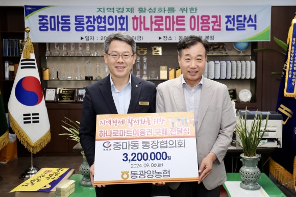 동광양농협하나로마트 이미지