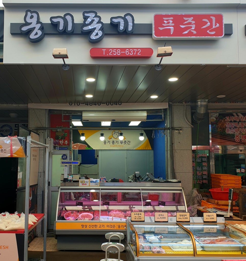 조은푸줏간 이미지