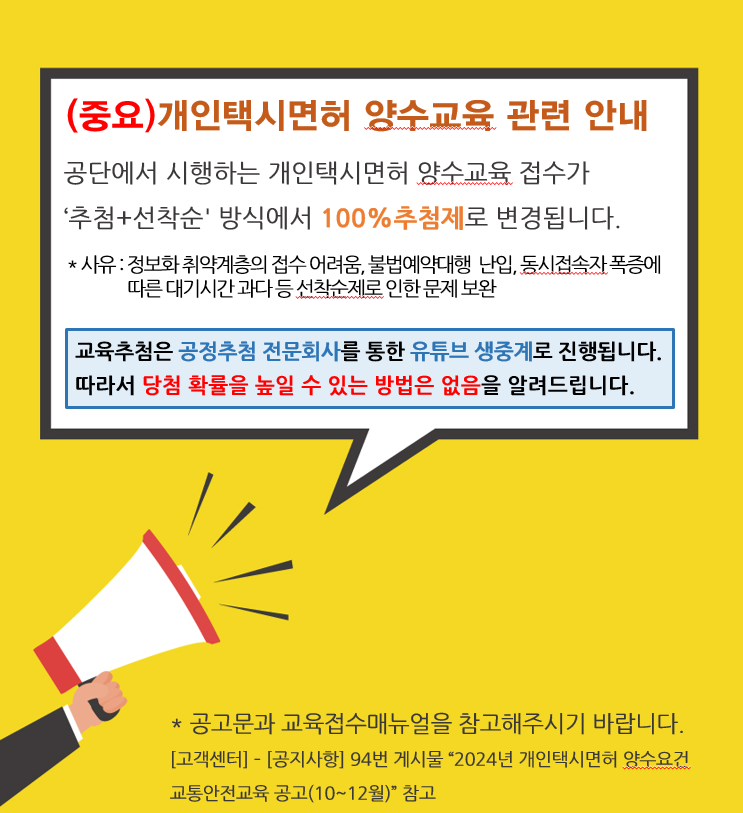 대구개인택시매매스마트상사 이미지
