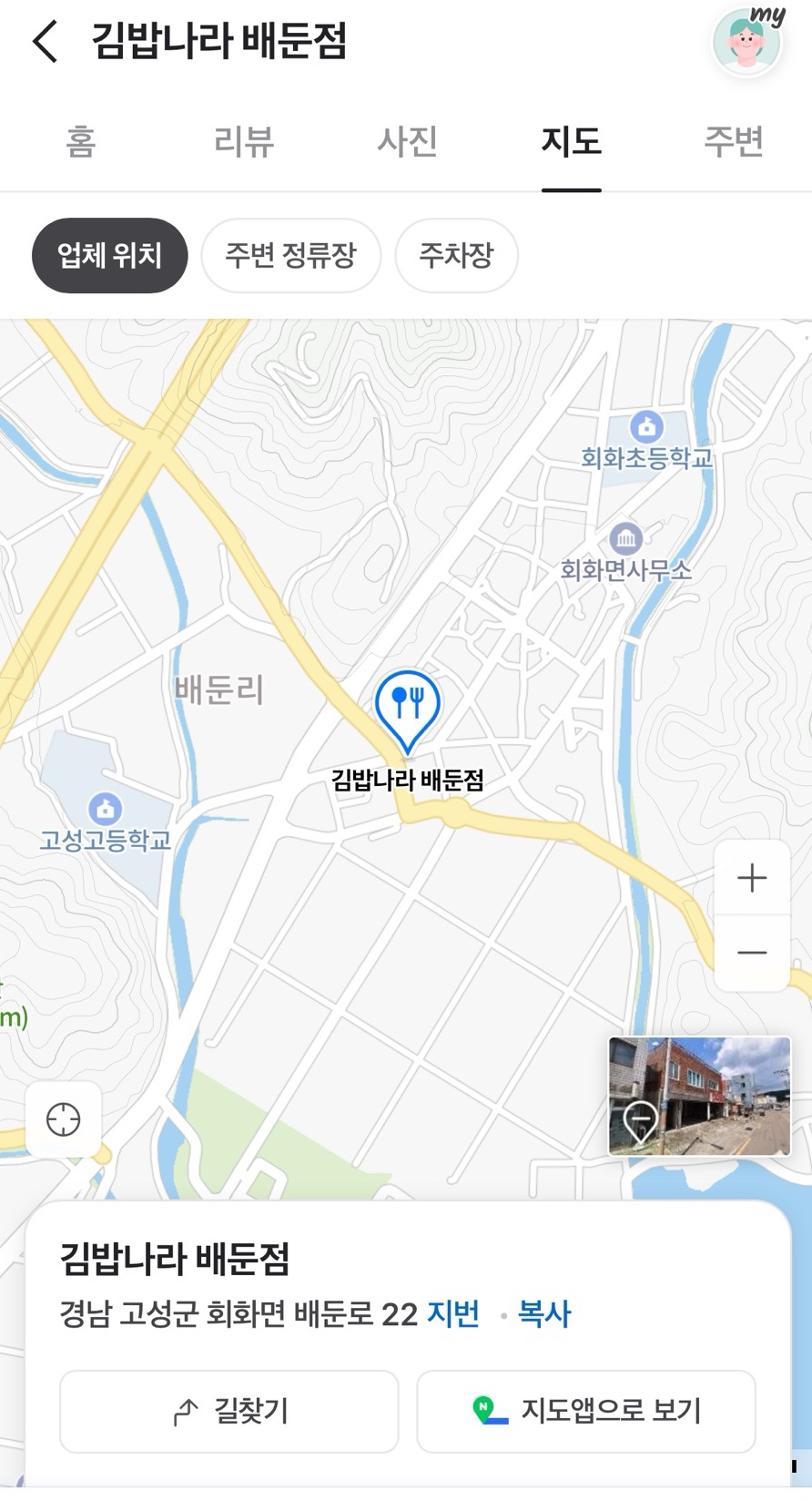 김밥나라배둔점 이미지