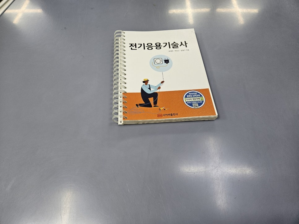 금영전기 이미지