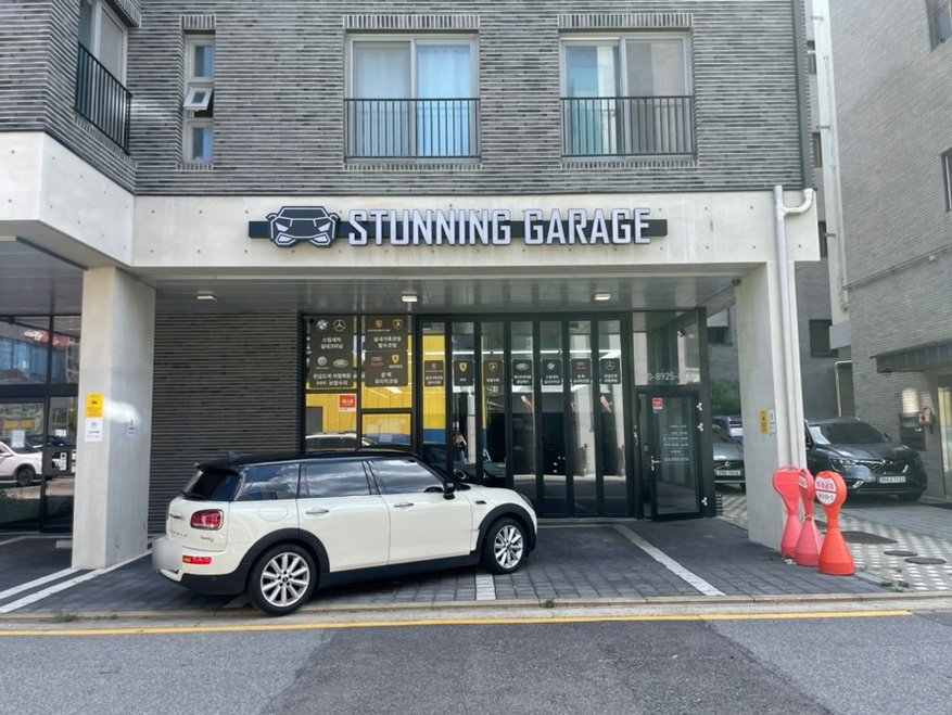 스터닝개러지성남 이미지