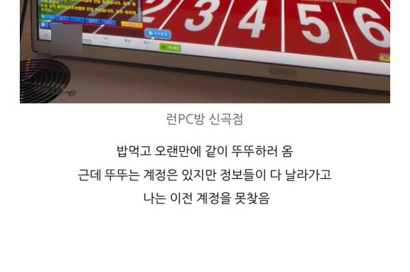 런PC방 이미지