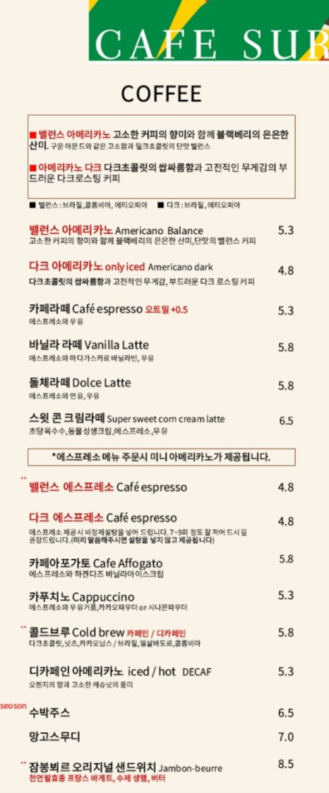 카페수르 이미지