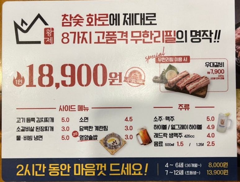 황제무한화로구이성서점 이미지