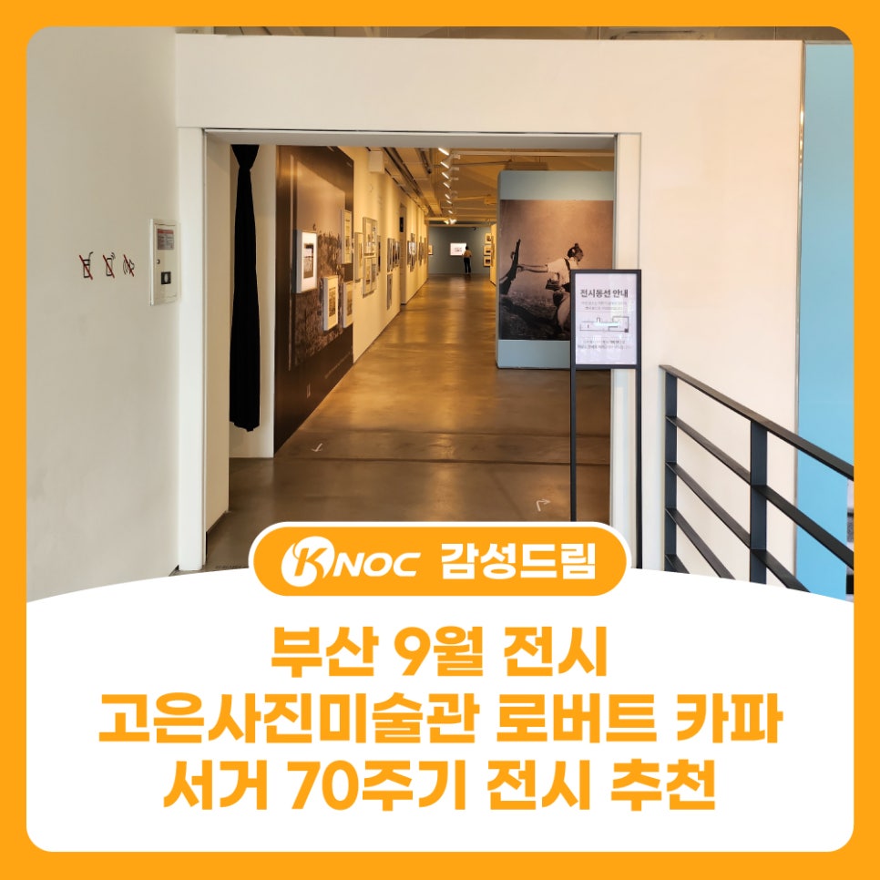 카파사진미술관 이미지