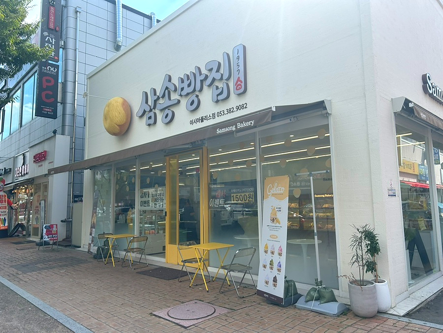 삼송빵집 이시아폴리스점 이미지