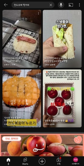 천도슈퍼 이미지