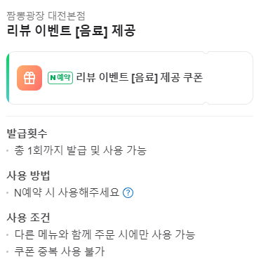 짬뽕광장 이미지