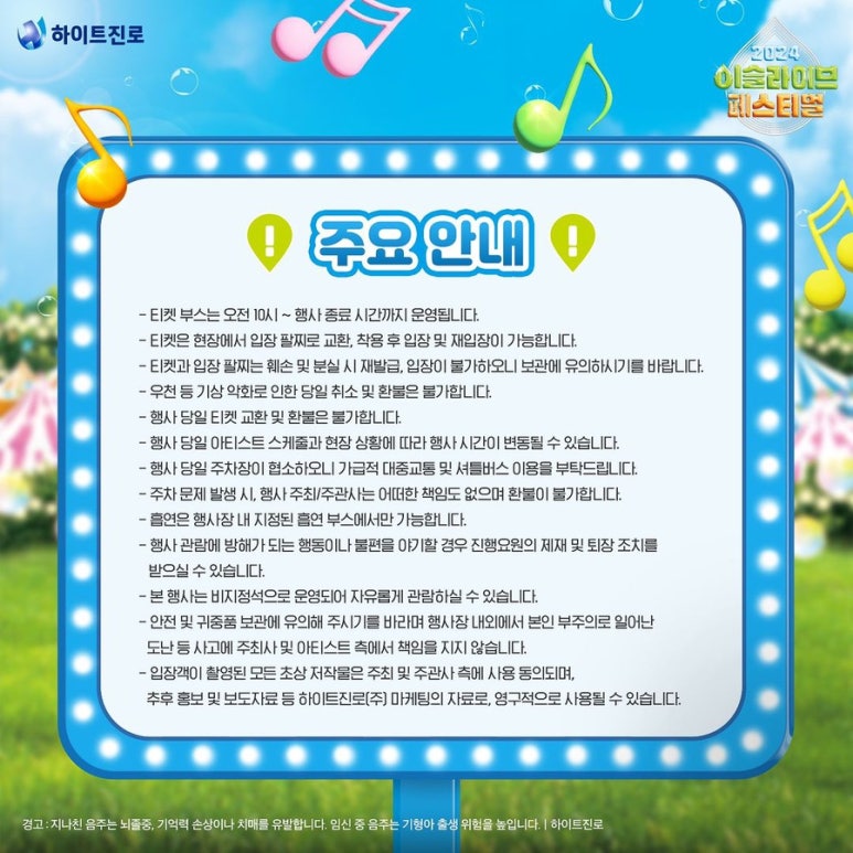 이슬라이브 이미지