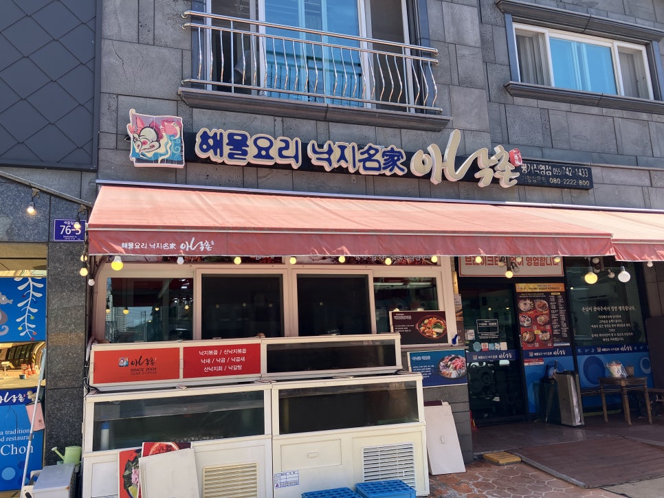아낙촌평거점 이미지